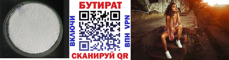 БУТИРАТ вода Арсеньев