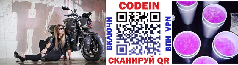 ссылка на мегу сайт  Арсеньев  Codein Purple Drank 