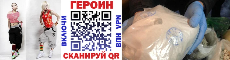 Героин Heroin  darknet как зайти  Арсеньев  цена  