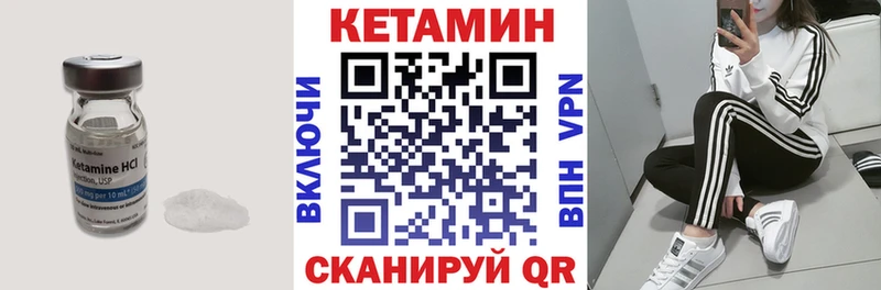 КЕТАМИН ketamine  Арсеньев 