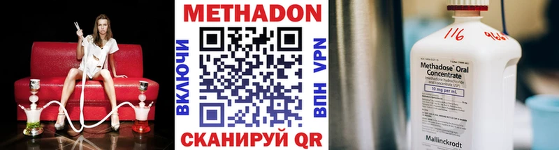 купить наркоту  Арсеньев  Метадон VHQ 